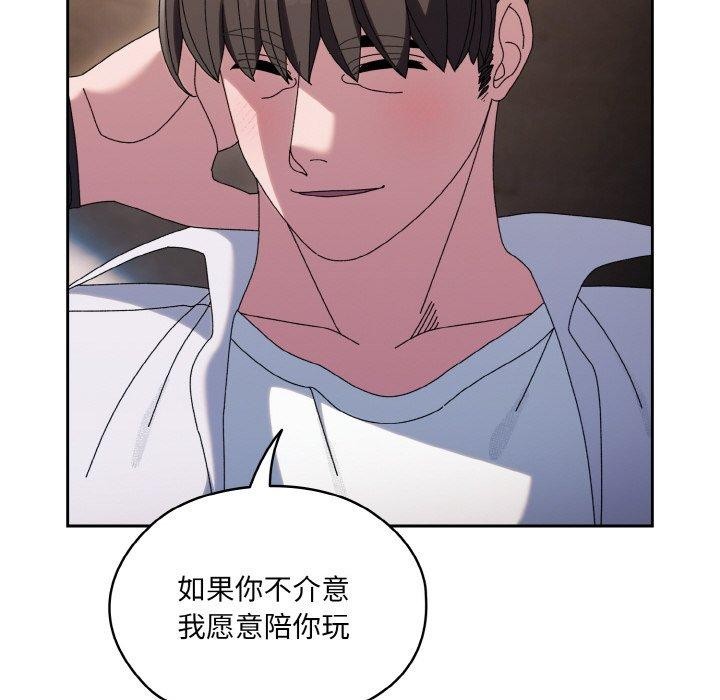 [韩国漫画] 请把女儿交给我 剧情,女学生#[152P]-83
