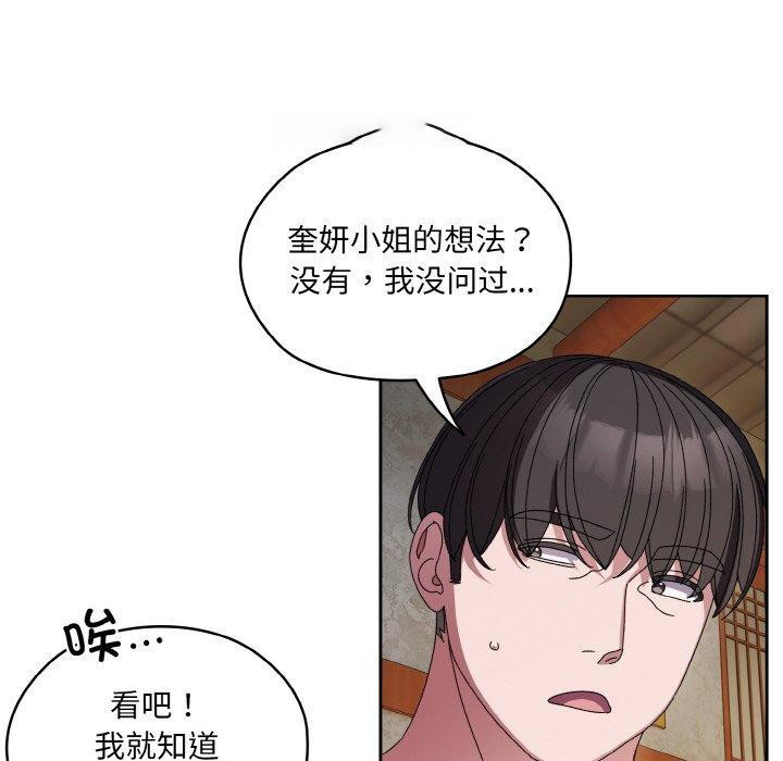 [韩国漫画] 请把女儿交给我 剧情,女学生#[142P]-32