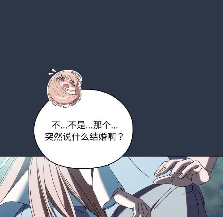 [韩国漫画] 请把女儿交给我 剧情,女学生#[150P]-14