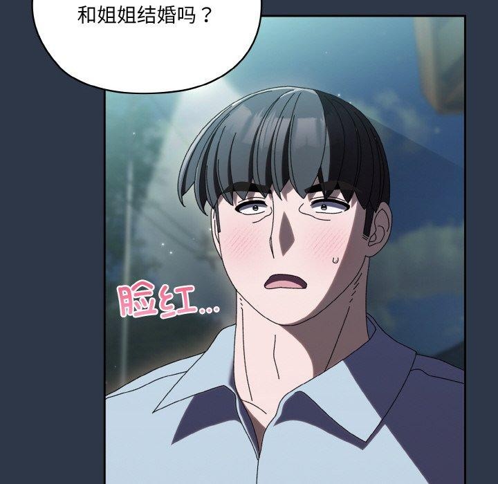 [韩国漫画] 请把女儿交给我 剧情,女学生#[150P]-32