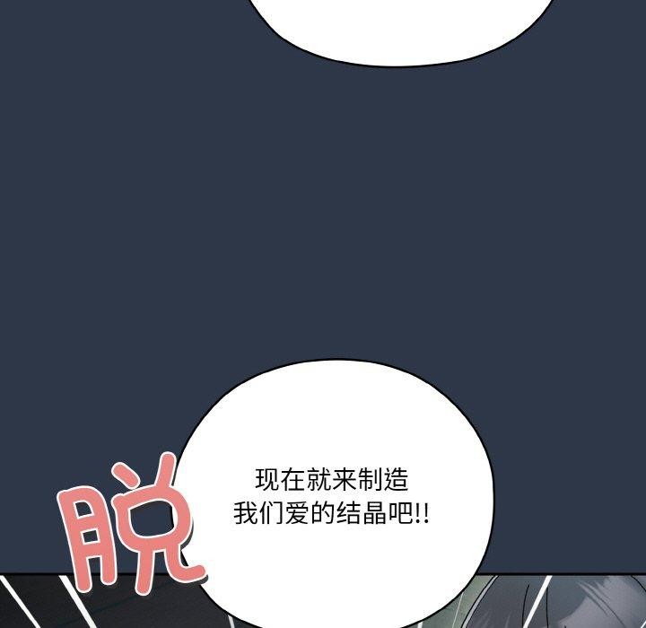 [韩国漫画] 请把女儿交给我 剧情,女学生#[150P]-91