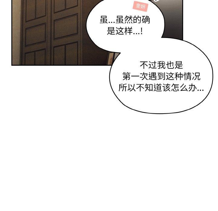[韩国漫画] 请把女儿交给我 剧情,女学生#[163P]-24