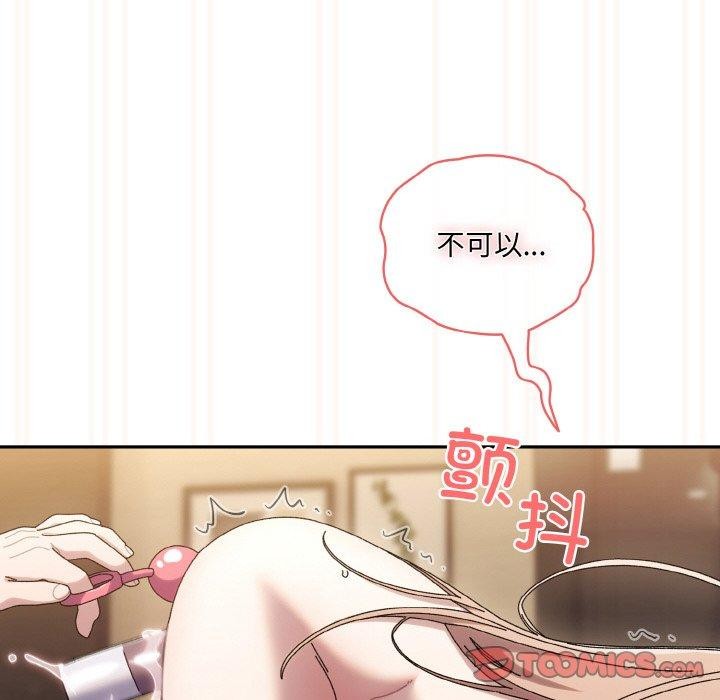 [韩国漫画] 请把女儿交给我 剧情,女学生#[200P]-171