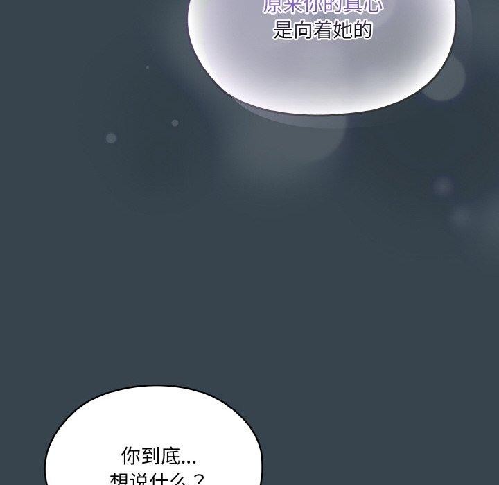 [韩国漫画] 请把女儿交给我 剧情,女学生#[159P]-47