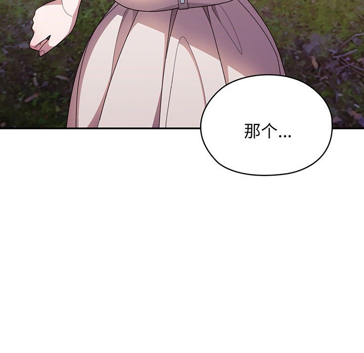 [韩国漫画] 请把女儿交给我 剧情,女学生#[146P]-112