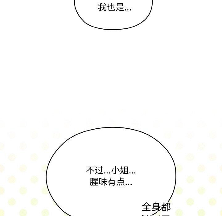 [韩国漫画] 请把女儿交给我 剧情,女学生#[146P]-65