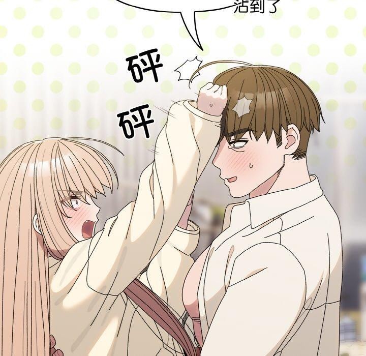 [韩国漫画] 请把女儿交给我 剧情,女学生#[146P]-66