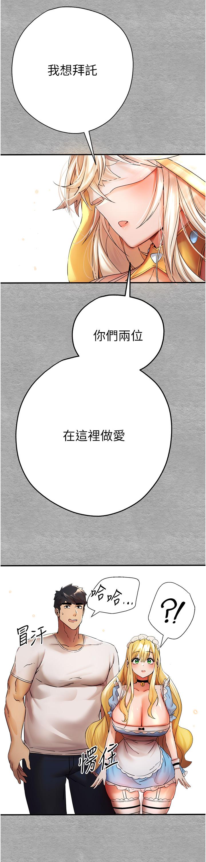 [韩国漫画] 初次深交，请多指教 剧情,巨乳大奶#[48P]-19