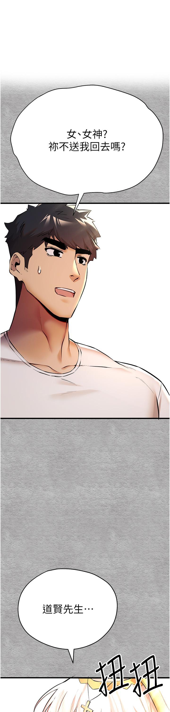 [韩国漫画] 初次深交，请多指教 剧情,巨乳大奶#[51P]-1