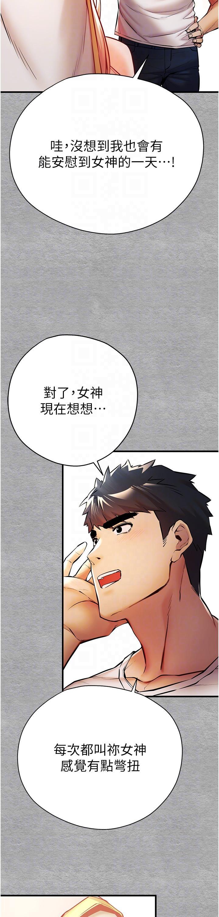 [韩国漫画] 初次深交，请多指教 剧情,巨乳大奶#[51P]-25