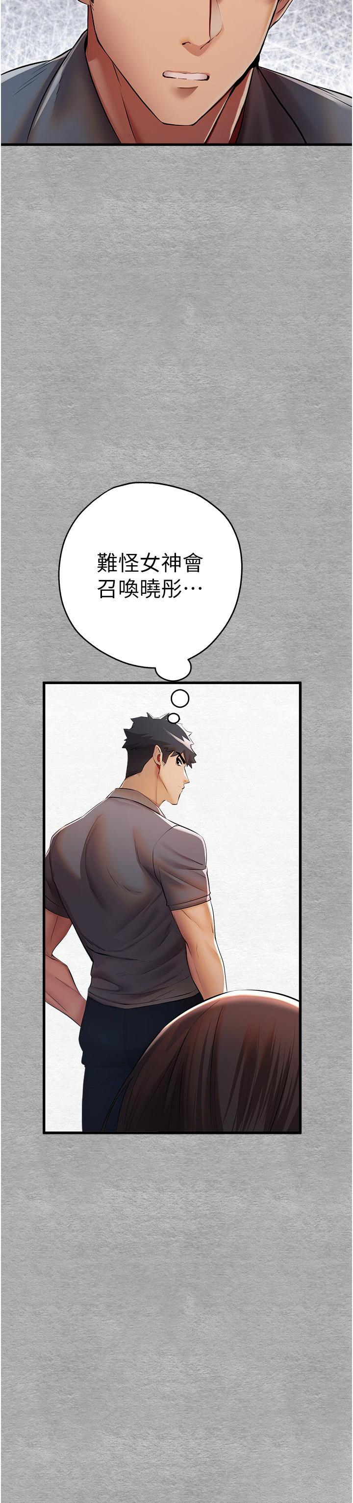 [韩国漫画] 初次深交，请多指教 剧情,巨乳大奶#[58P]-25