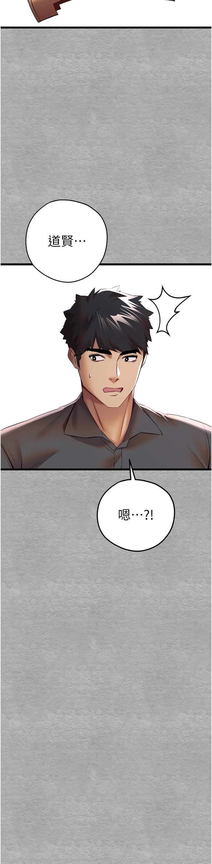 [韩国漫画] 初次深交，请多指教 剧情,巨乳大奶#[60P]-21
