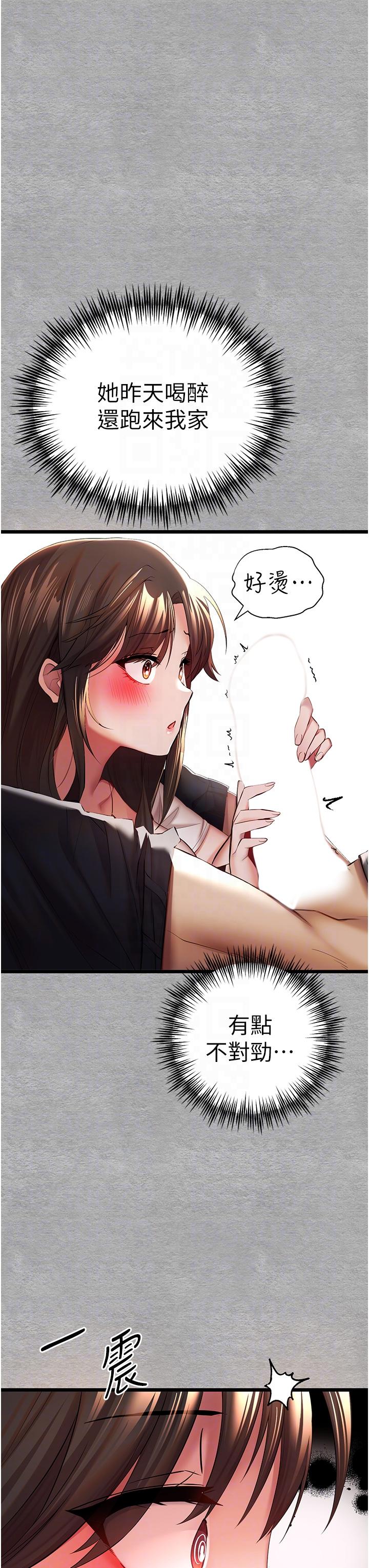 [韩国漫画] 初次深交，请多指教 剧情,巨乳大奶#[60P]-24