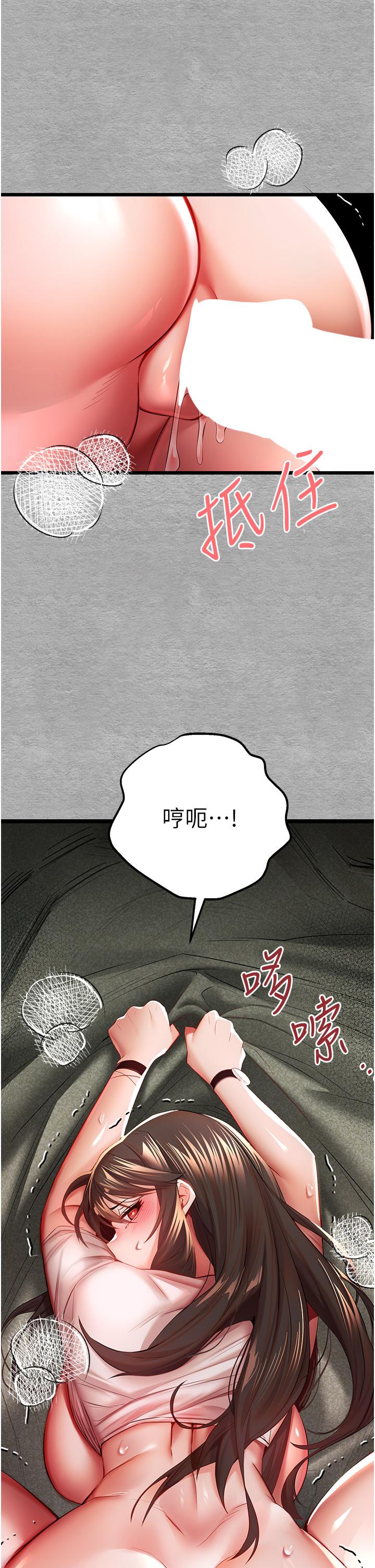 [韩国漫画] 初次深交，请多指教 剧情,巨乳大奶#[60P]-44