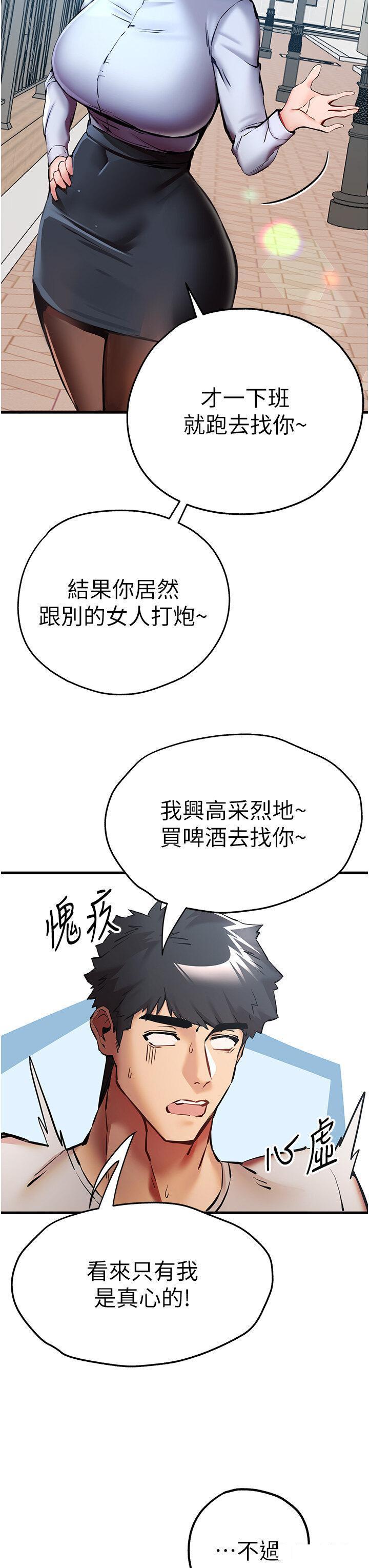 [韩国漫画] 初次深交，请多指教 剧情,巨乳大奶#[52P]-20