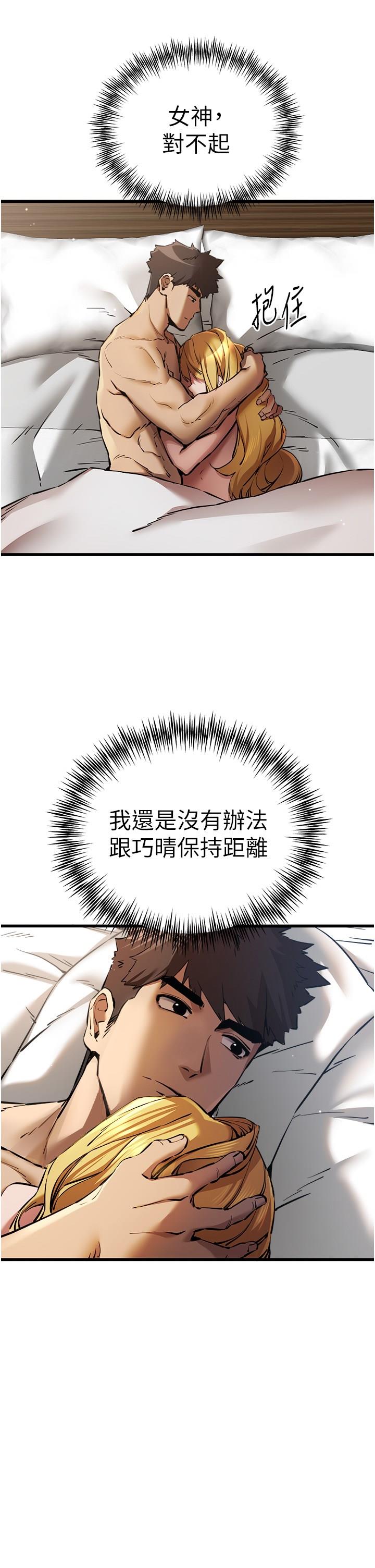 [韩国漫画] 初次深交，请多指教 剧情,巨乳大奶#[49P]-25