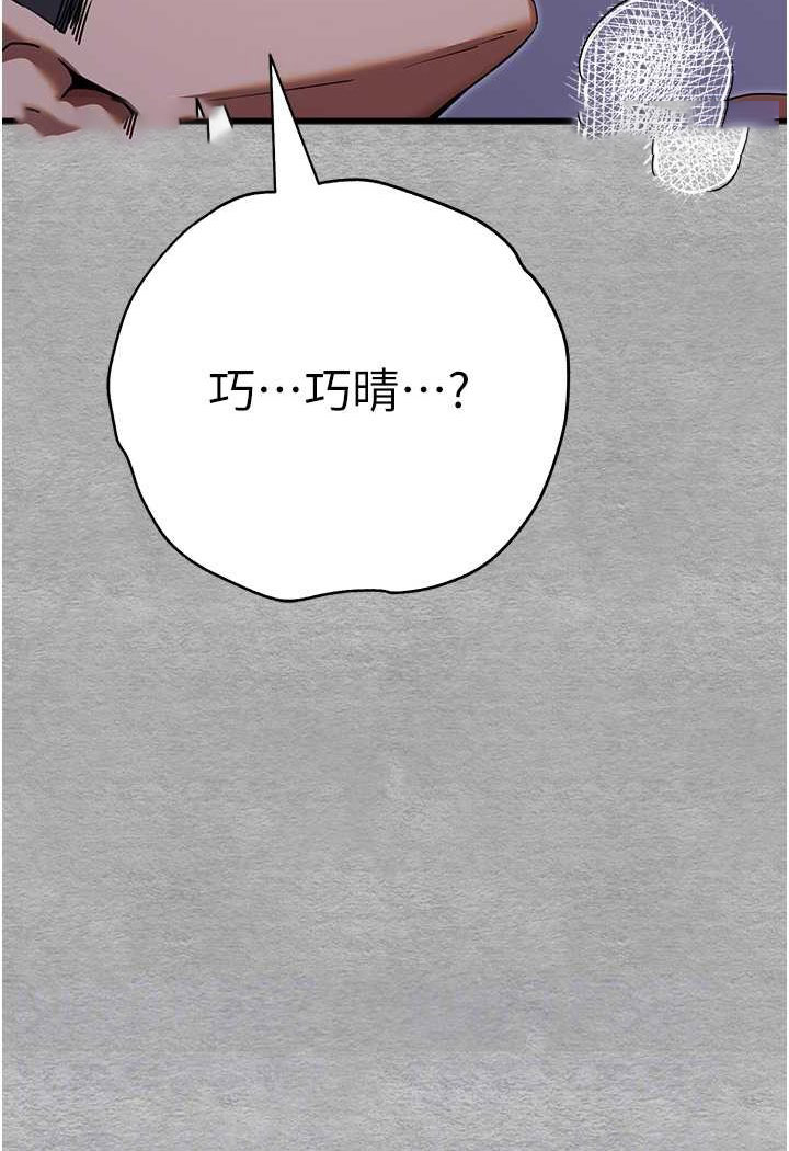 [韩国漫画] 初次深交，请多指教 剧情,巨乳大奶#[144P]-12