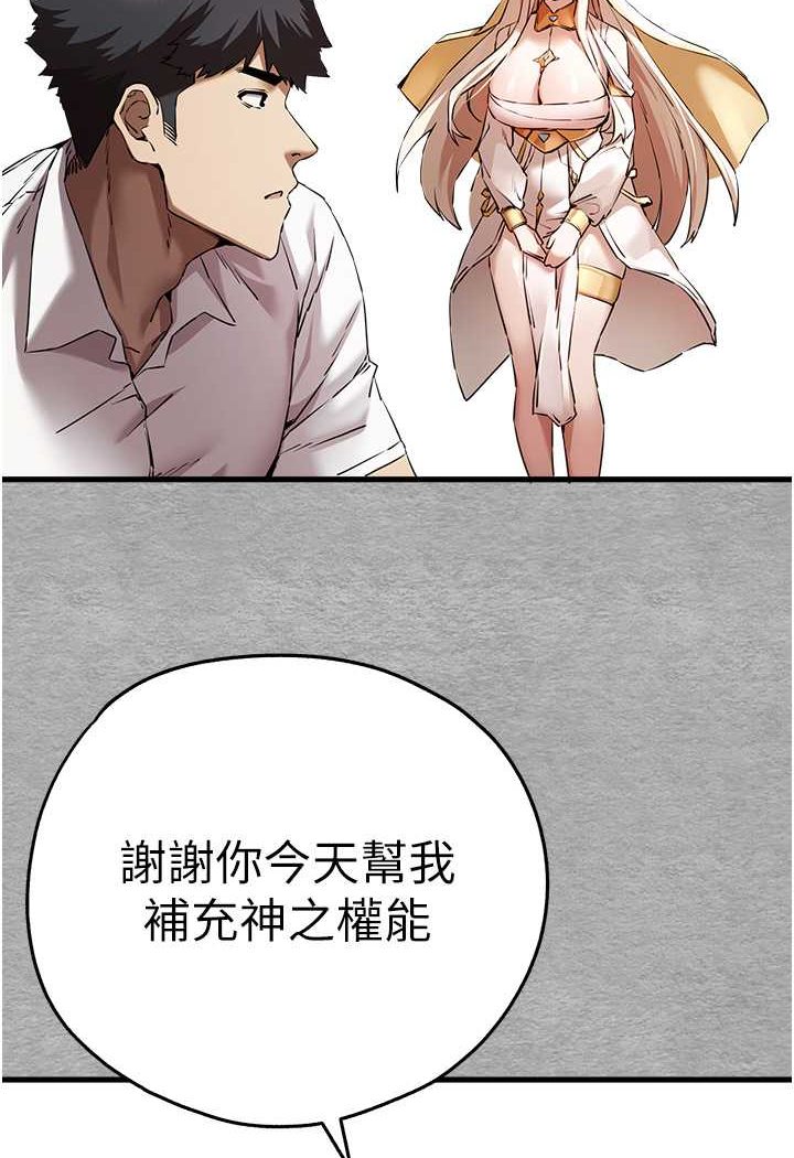 [韩国漫画] 初次深交，请多指教 剧情,巨乳大奶#[139P]-72