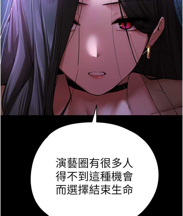 [韩国漫画] 初次深交，请多指教 剧情,巨乳大奶#[137P]-117