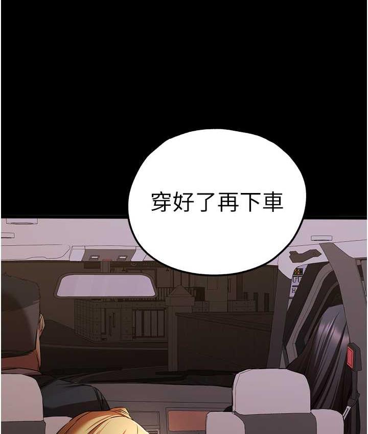 [韩国漫画] 初次深交，请多指教 剧情,巨乳大奶#[137P]-49