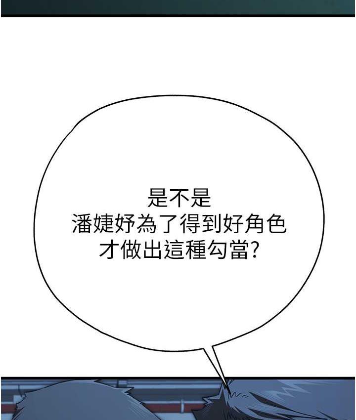 [韩国漫画] 初次深交，请多指教 剧情,巨乳大奶#[161P]-117