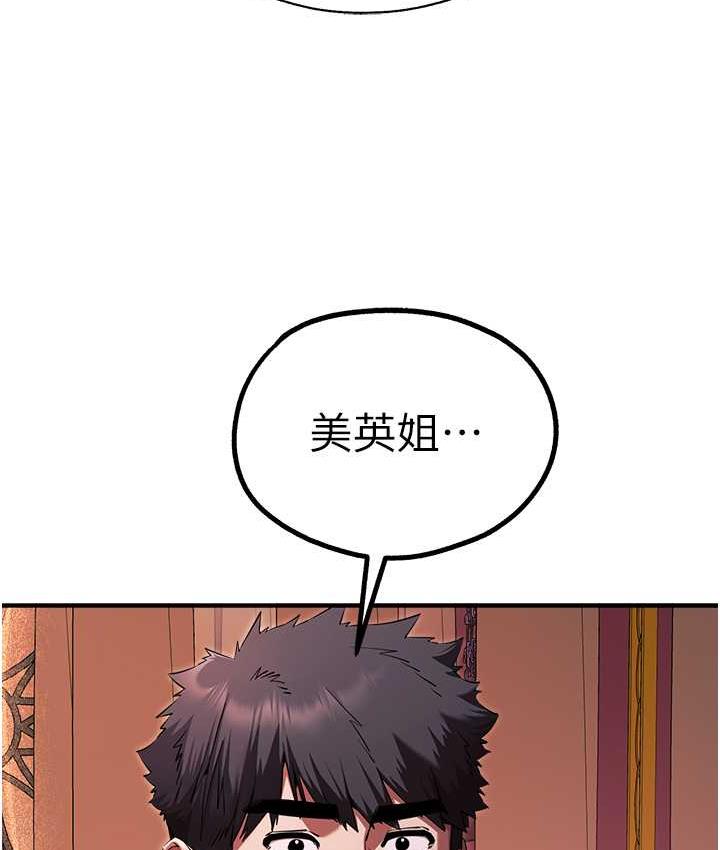 [韩国漫画] 初次深交，请多指教 剧情,巨乳大奶#[161P]-29