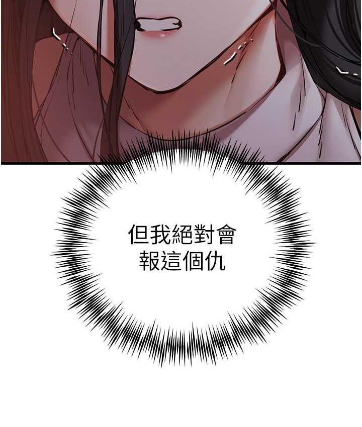 [韩国漫画] 初次深交，请多指教 剧情,巨乳大奶#[171P]-170