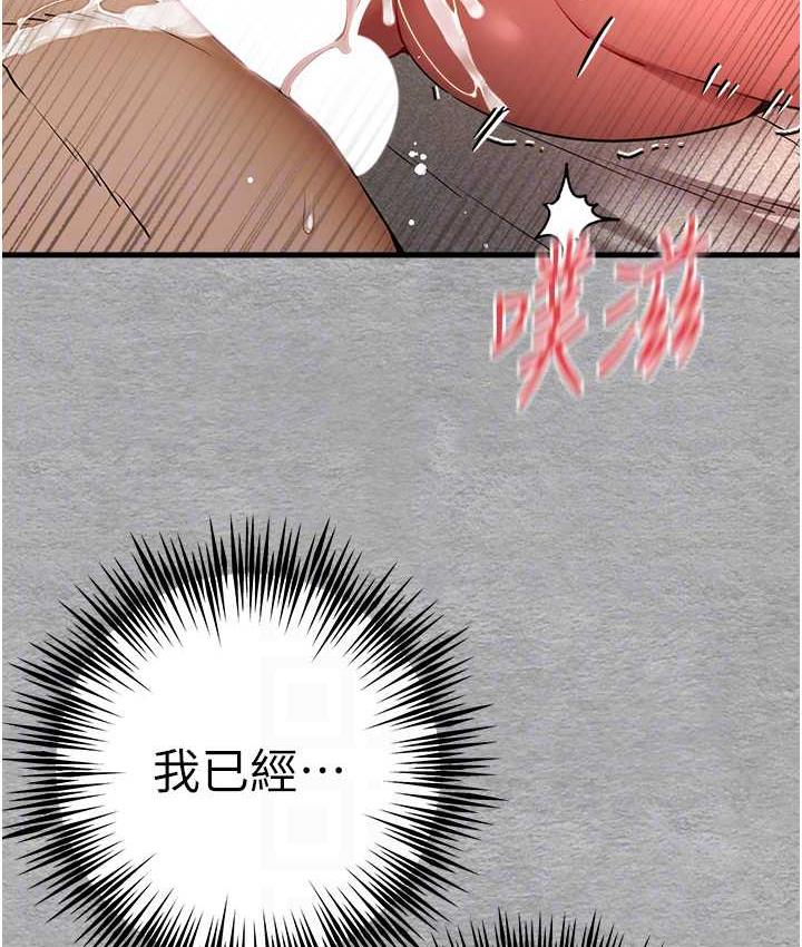 [韩国漫画] 初次深交，请多指教 剧情,巨乳大奶#[171P]-67