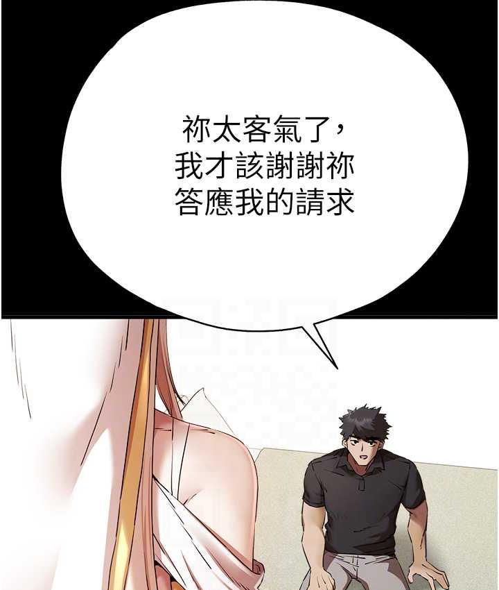 [韩国漫画] 初次深交，请多指教 剧情,巨乳大奶#[171P]-91