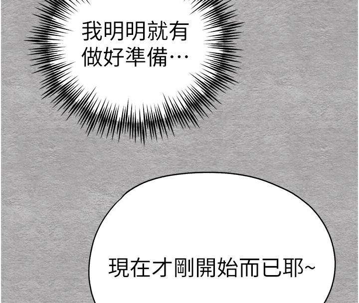 [韩国漫画] 初次深交，请多指教 剧情,巨乳大奶#[160P]-20