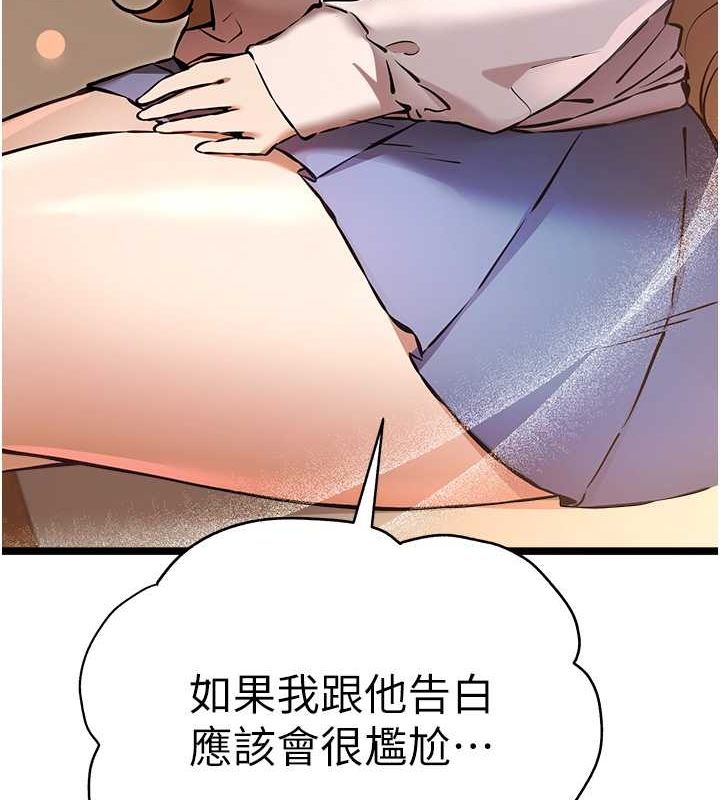 [韩国漫画] 初次深交，请多指教 剧情,巨乳大奶#[160P]-138