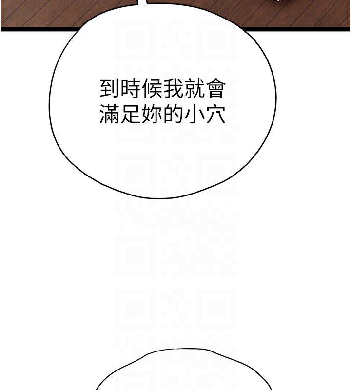 [韩国漫画] 初次深交，请多指教 剧情,巨乳大奶#[174P]-99