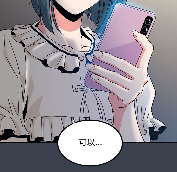 [韩国漫画] 发小碰不得 剧情,女学生#[205P]-199