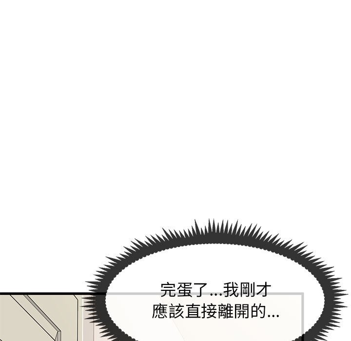 [韩国漫画] 发小碰不得 剧情,女学生#[205P]-88