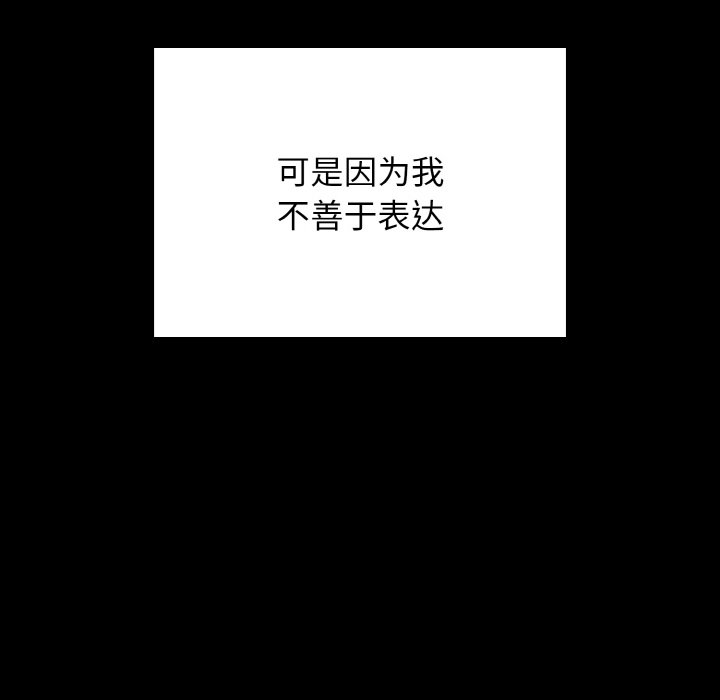 [韩国漫画] 发小碰不得 剧情,女学生#[171P]-104