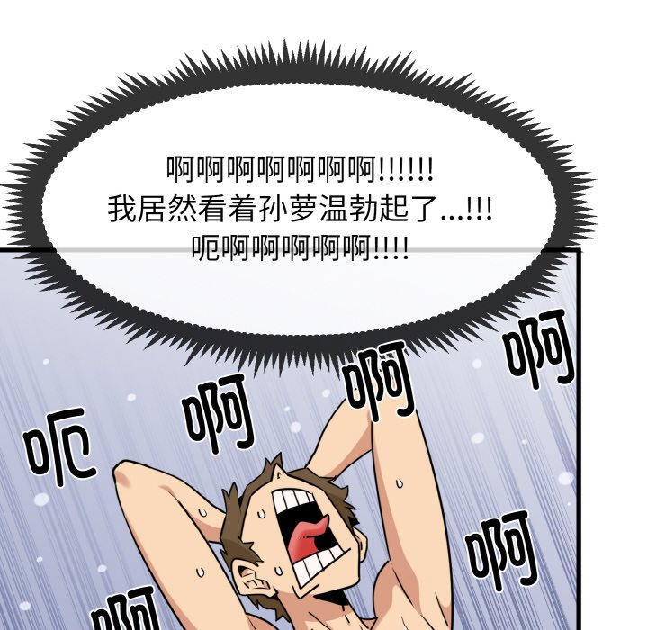 [韩国漫画] 发小碰不得 剧情,女学生#[171P]-150