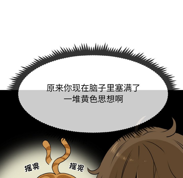 [韩国漫画] 发小碰不得 剧情,女学生#[171P]-74