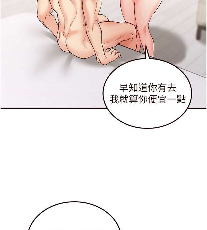 [韩国漫画] 熟女自助餐 剧情,女学生#[157P]-122