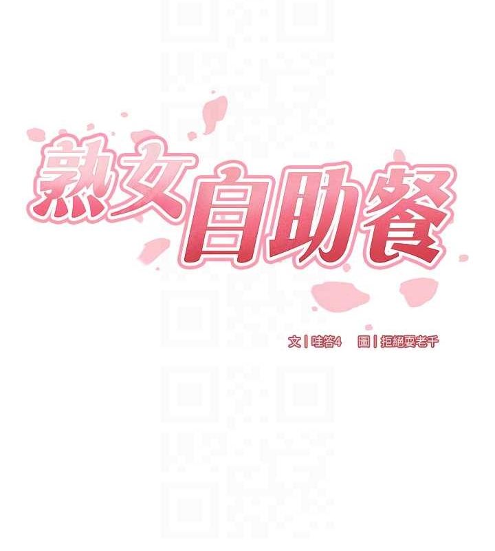 [韩国漫画] 熟女自助餐 剧情,女学生#[110P]-18