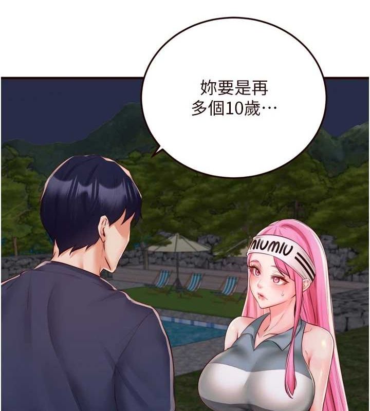 [韩国漫画] 熟女自助餐 剧情,女学生#[110P]-55