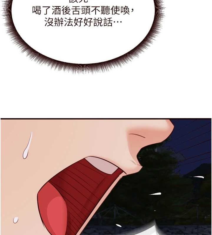 [韩国漫画] 熟女自助餐 剧情,女学生#[110P]-65