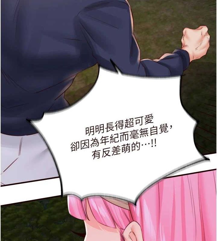 [韩国漫画] 熟女自助餐 剧情,女学生#[110P]-71