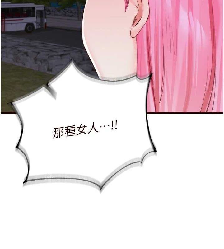 [韩国漫画] 熟女自助餐 剧情,女学生#[110P]-72