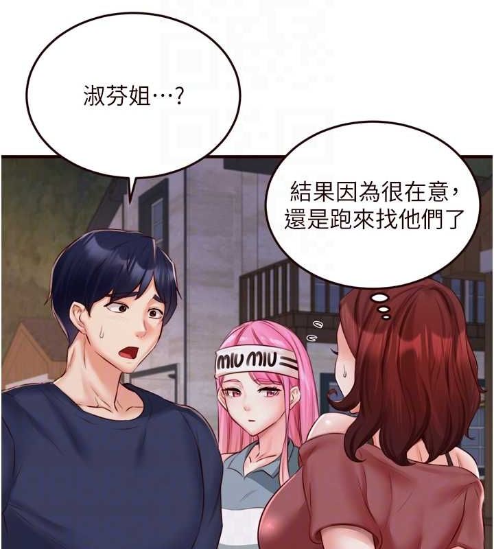[韩国漫画] 熟女自助餐 剧情,女学生#[110P]-79