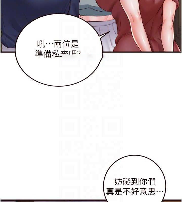 [韩国漫画] 熟女自助餐 剧情,女学生#[110P]-80