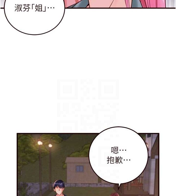 [韩国漫画] 熟女自助餐 剧情,女学生#[110P]-83