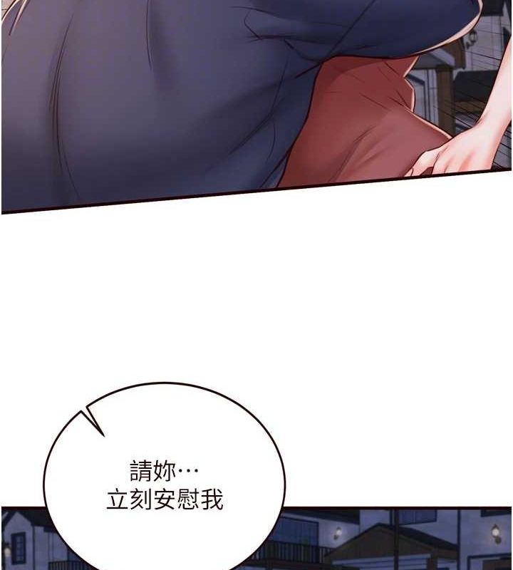 [韩国漫画] 熟女自助餐 剧情,女学生#[110P]-87