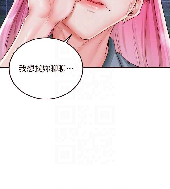 [韩国漫画] 熟女自助餐 剧情,女学生#[110P]-98