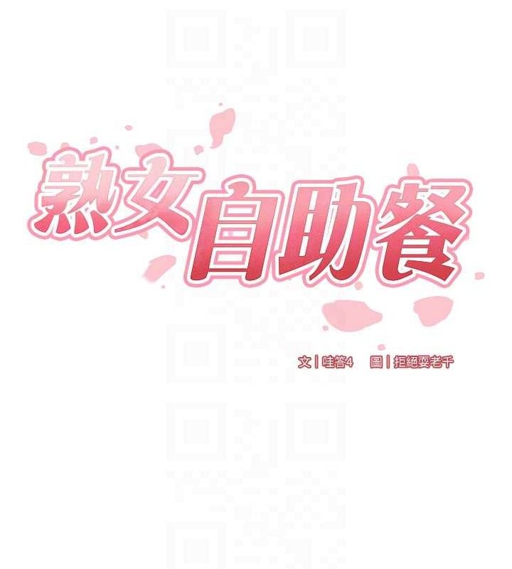 [韩国漫画] 熟女自助餐 剧情,女学生#[118P]-19