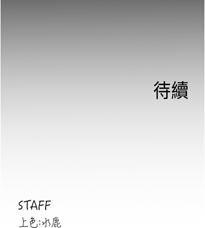 [韩国漫画] 熟女自助餐 剧情,女学生#[116P]-115